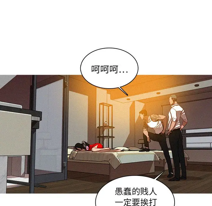 《迷失天堂》漫画 第13章