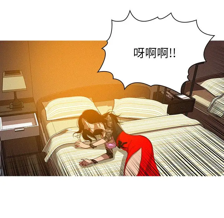 《迷失天堂》漫画 第13章