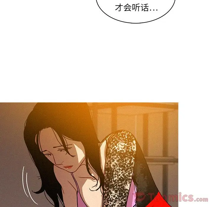 《迷失天堂》漫画 第13章