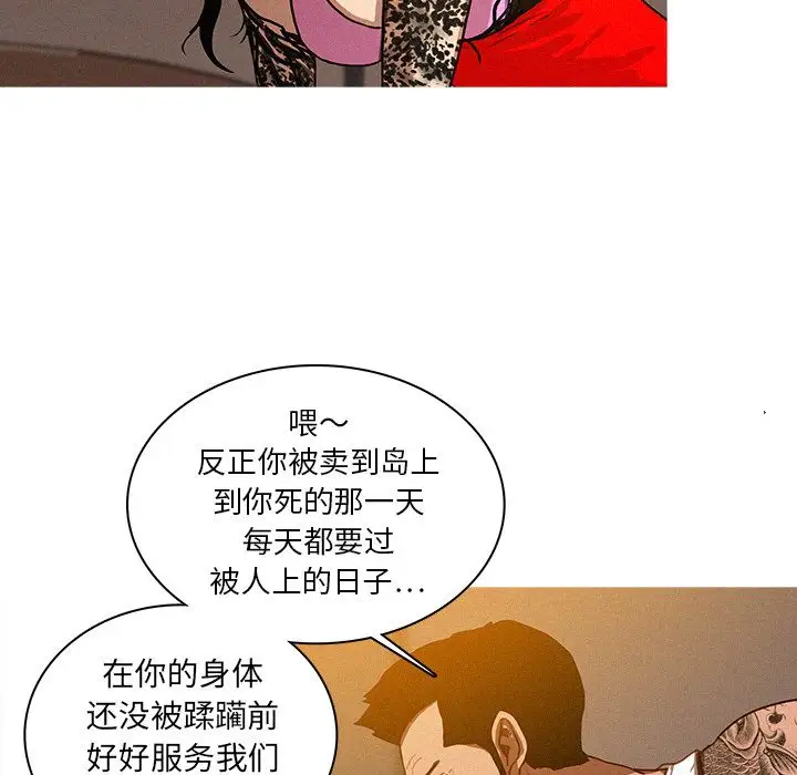 《迷失天堂》漫画 第13章