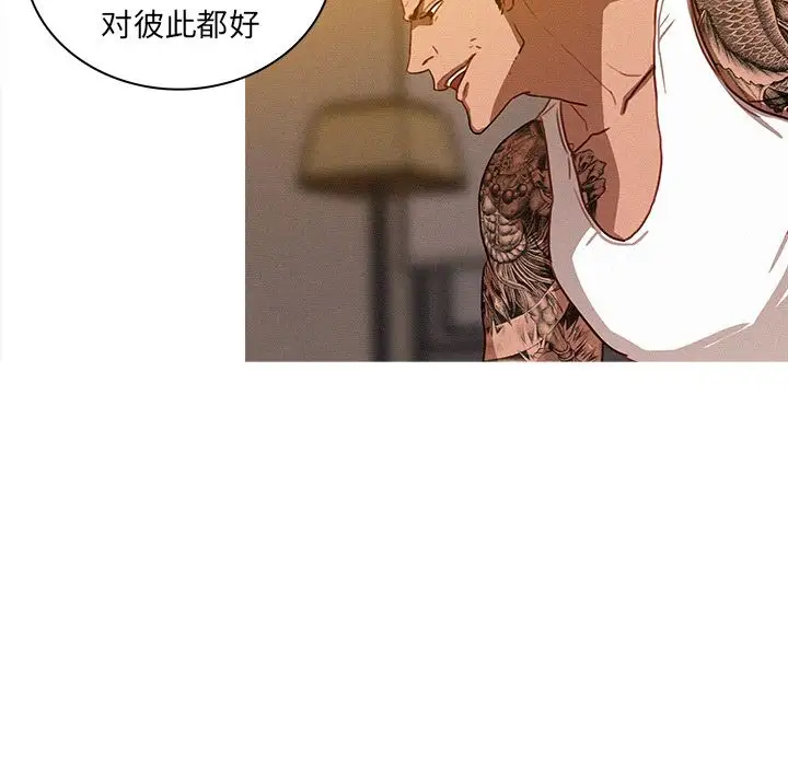 《迷失天堂》漫画 第13章