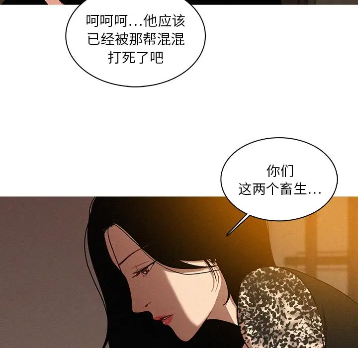 《迷失天堂》漫画 第13章