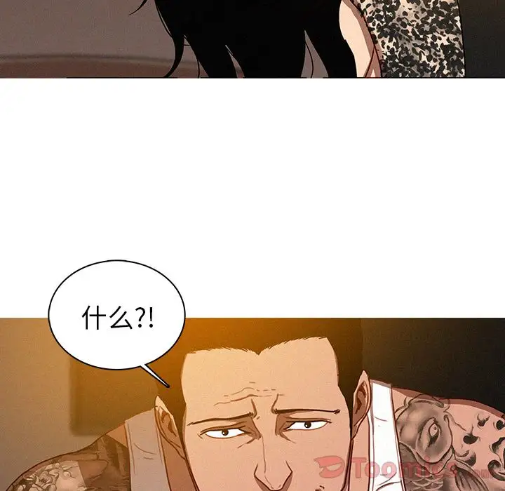 《迷失天堂》漫画 第13章
