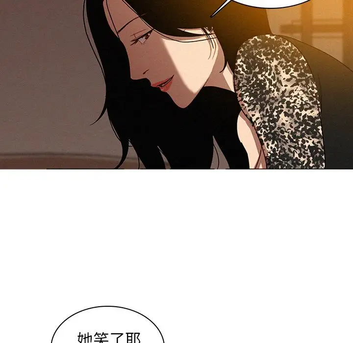 《迷失天堂》漫画 第13章