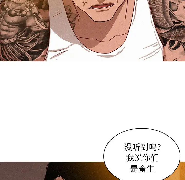 《迷失天堂》漫画 第13章