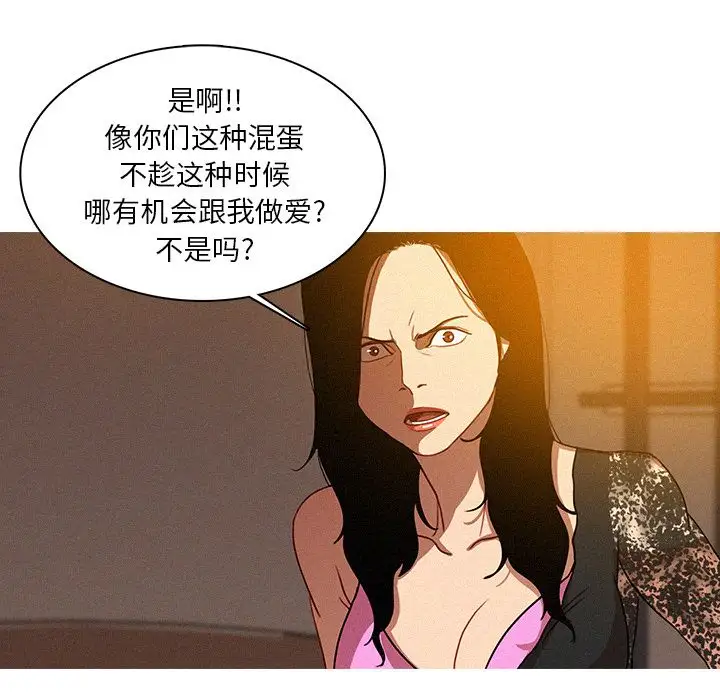 《迷失天堂》漫画 第13章