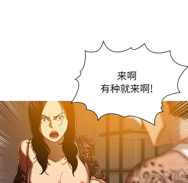 《迷失天堂》漫画 第13章