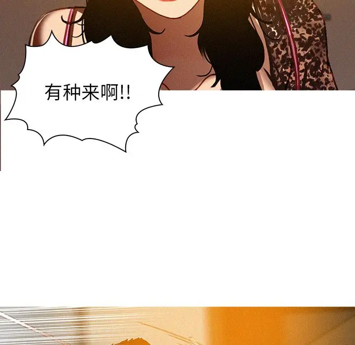《迷失天堂》漫画 第13章