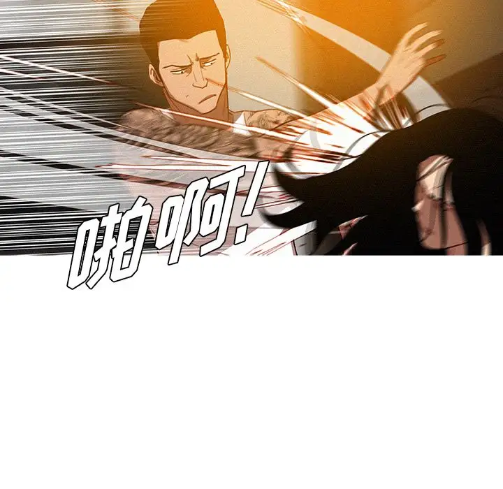《迷失天堂》漫画 第13章