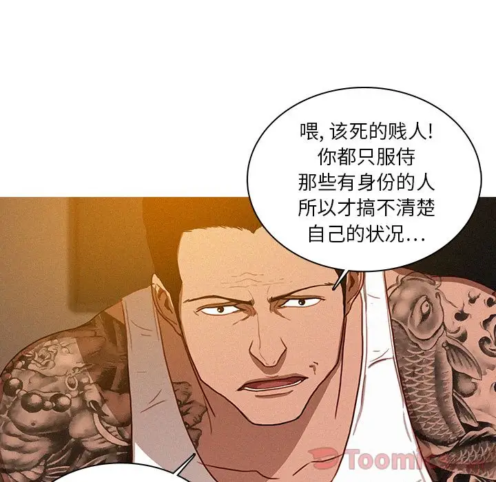 《迷失天堂》漫画 第13章