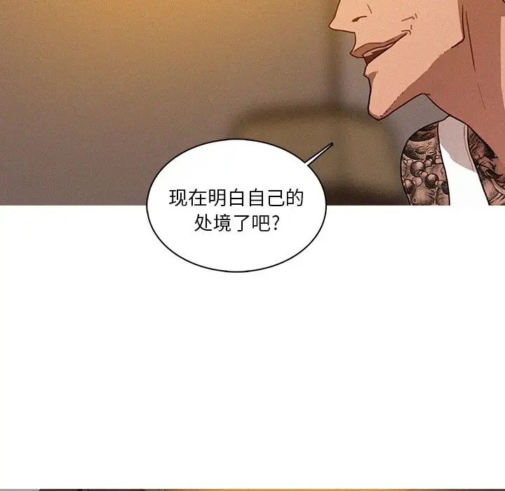 《迷失天堂》漫画 第13章