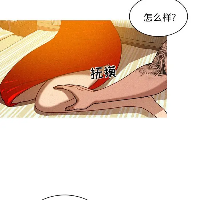 《迷失天堂》漫画 第13章