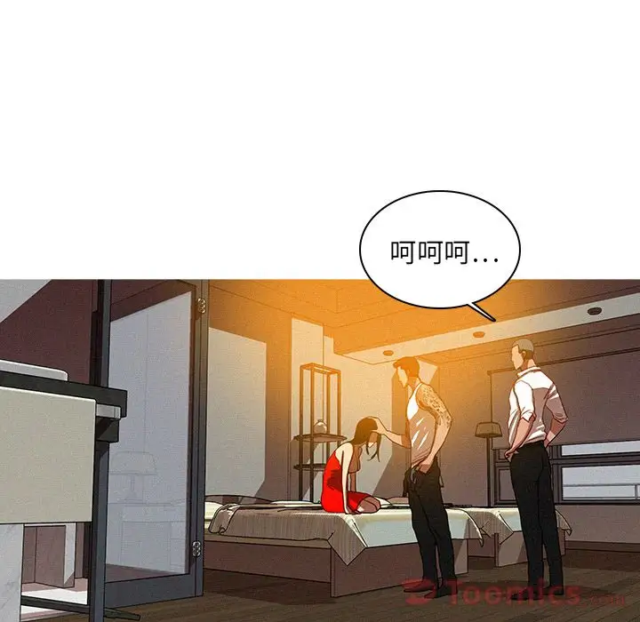 《迷失天堂》漫画 第13章