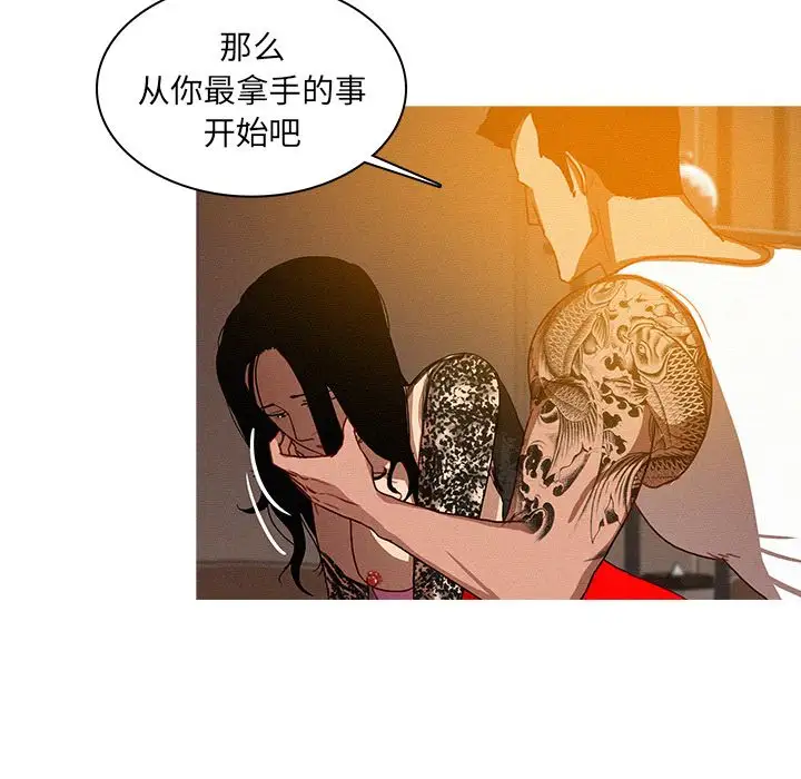 《迷失天堂》漫画 第13章