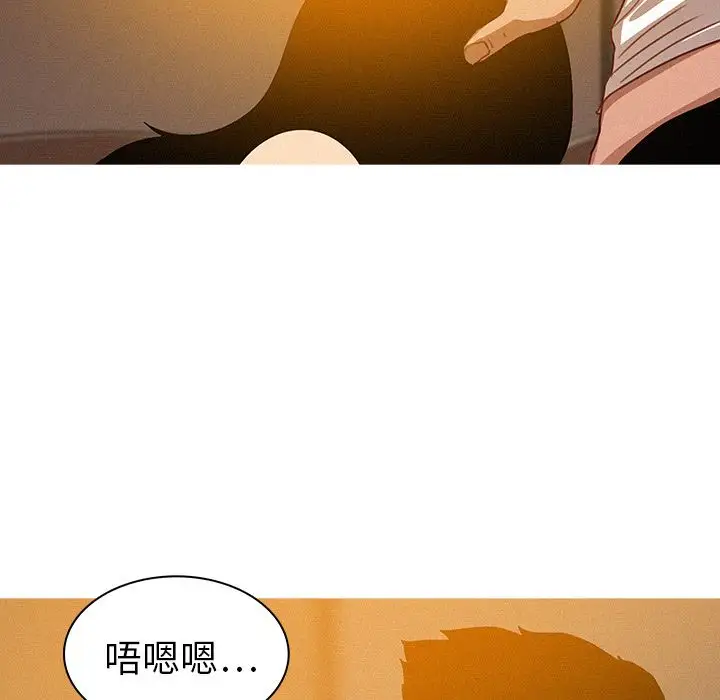 《迷失天堂》漫画 第13章