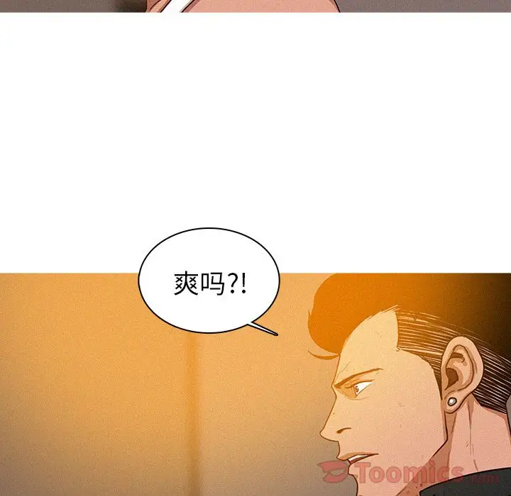 《迷失天堂》漫画 第13章