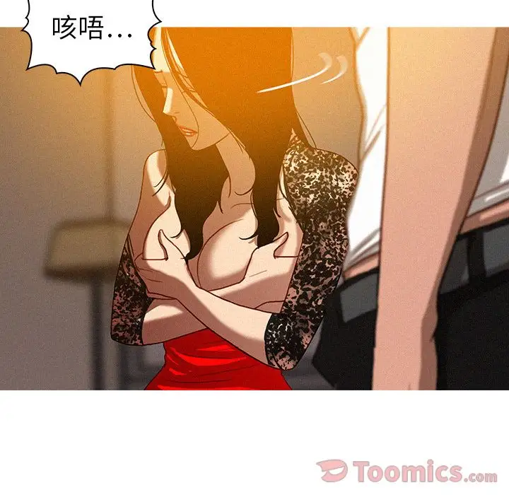 《迷失天堂》漫画 第14章