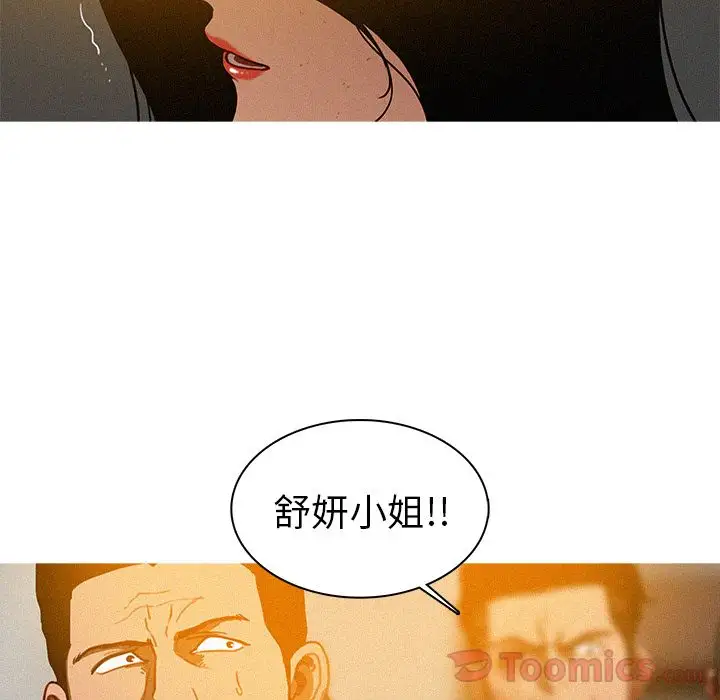 《迷失天堂》漫画 第14章