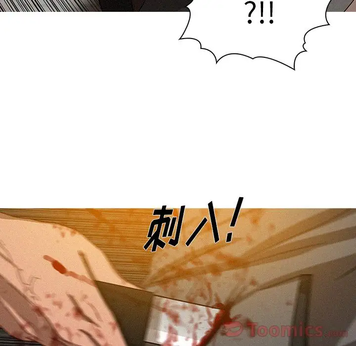 《迷失天堂》漫画 第14章