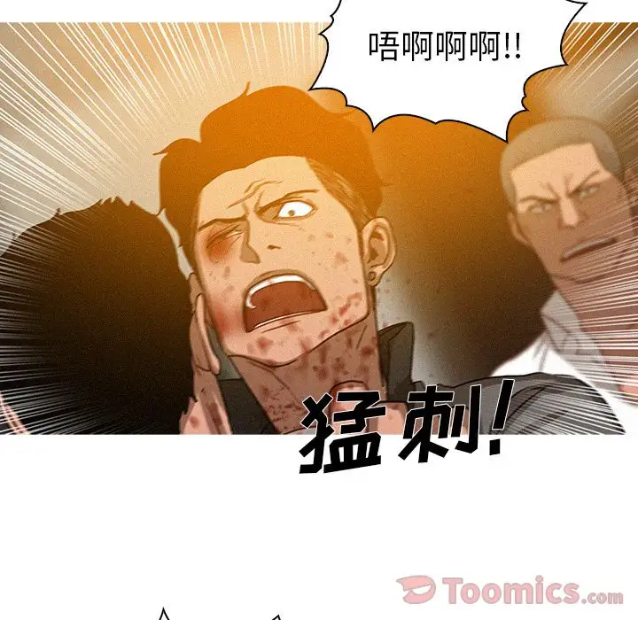 《迷失天堂》漫画 第14章