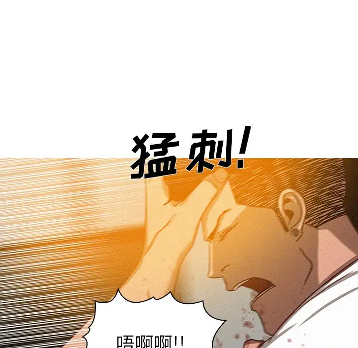 《迷失天堂》漫画 第14章
