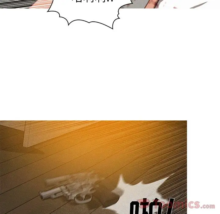 《迷失天堂》漫画 第14章