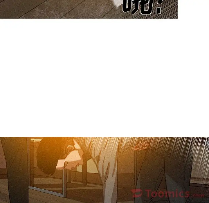 《迷失天堂》漫画 第14章