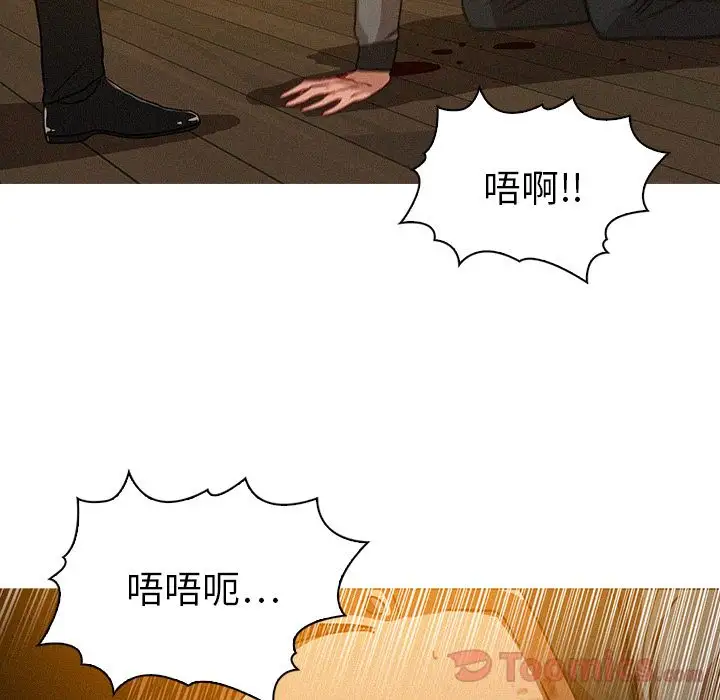 《迷失天堂》漫画 第14章