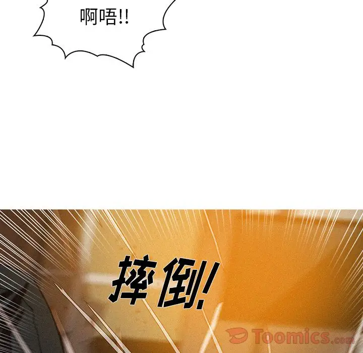 《迷失天堂》漫画 第14章