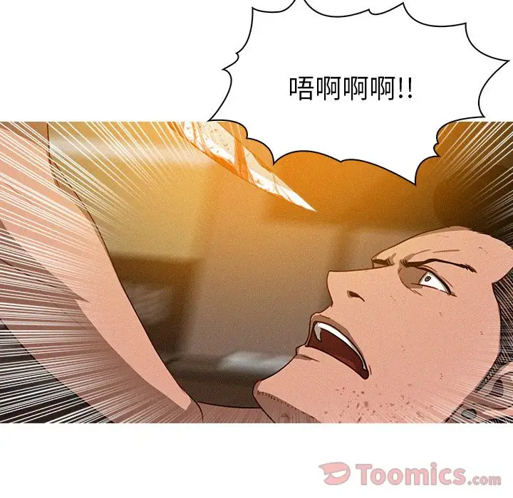 《迷失天堂》漫画 第14章