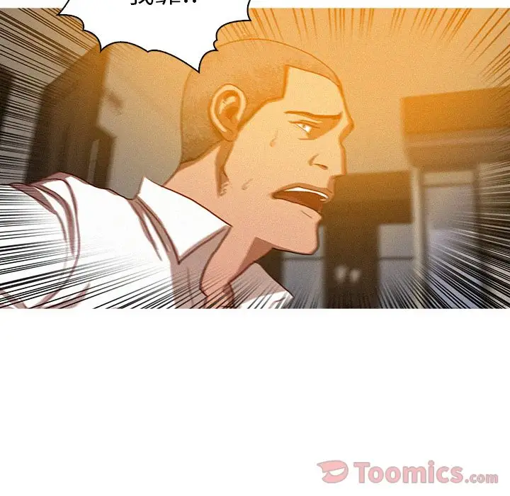 《迷失天堂》漫画 第14章