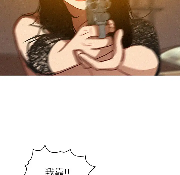 《迷失天堂》漫画 第14章