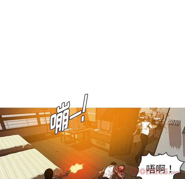 《迷失天堂》漫画 第14章