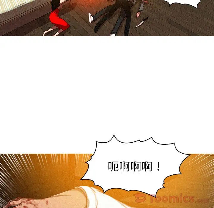 《迷失天堂》漫画 第14章