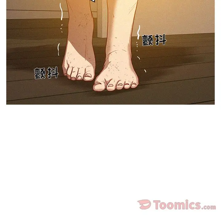 《迷失天堂》漫画 第14章