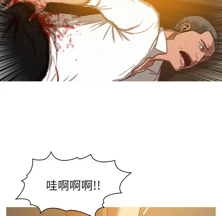 《迷失天堂》漫画 第14章