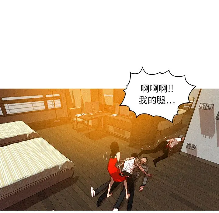 《迷失天堂》漫画 第14章
