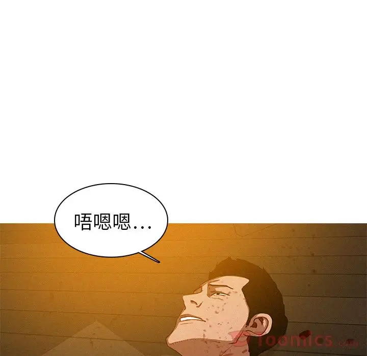 《迷失天堂》漫画 第14章
