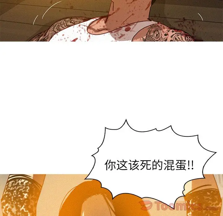 《迷失天堂》漫画 第14章