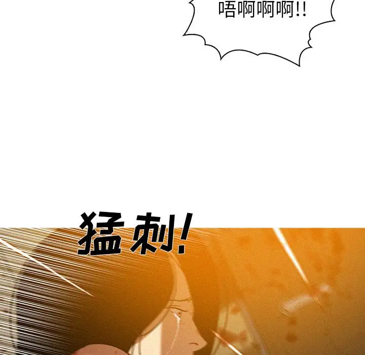 《迷失天堂》漫画 第14章