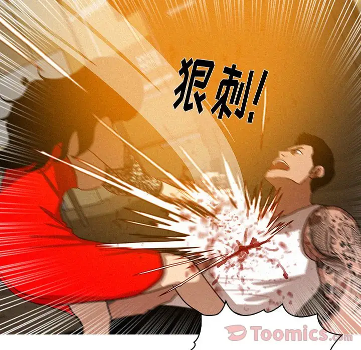 《迷失天堂》漫画 第14章