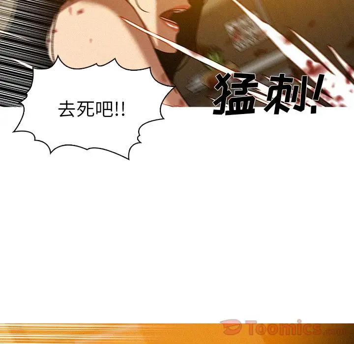 《迷失天堂》漫画 第14章