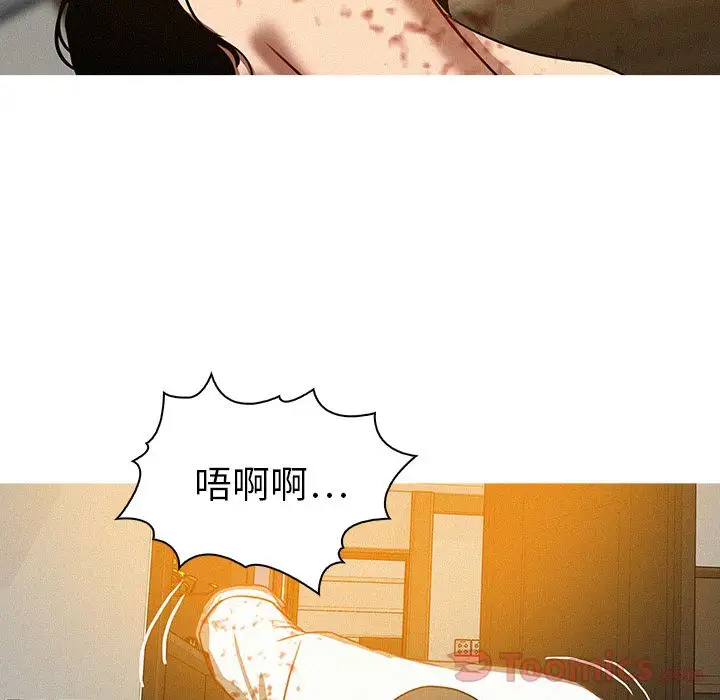 《迷失天堂》漫画 第14章