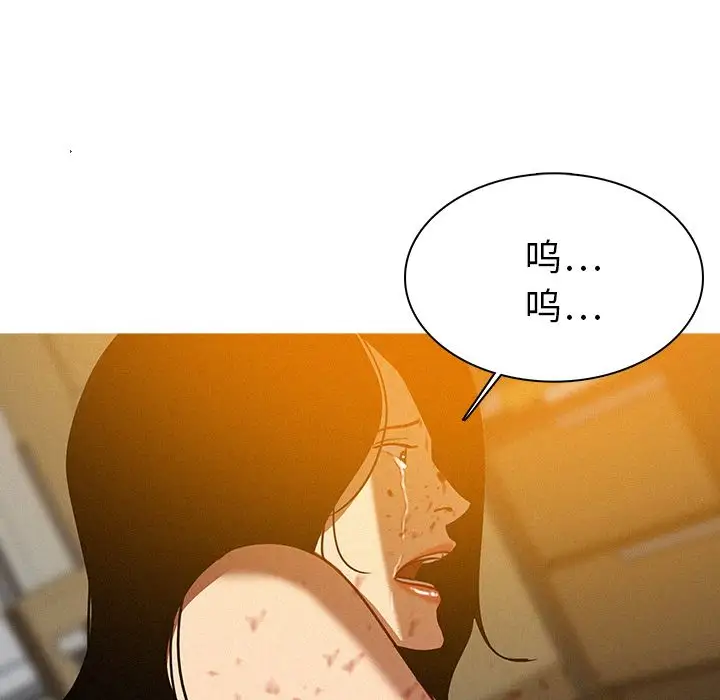 《迷失天堂》漫画 第14章