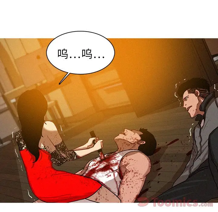 《迷失天堂》漫画 第14章