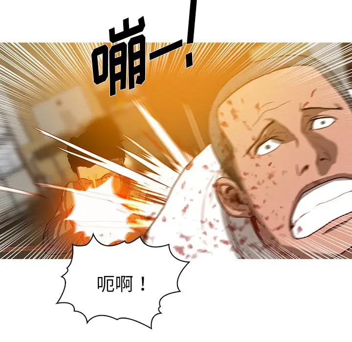 《迷失天堂》漫画 第14章