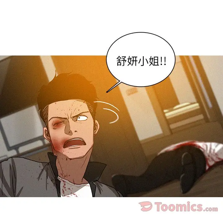 《迷失天堂》漫画 第14章