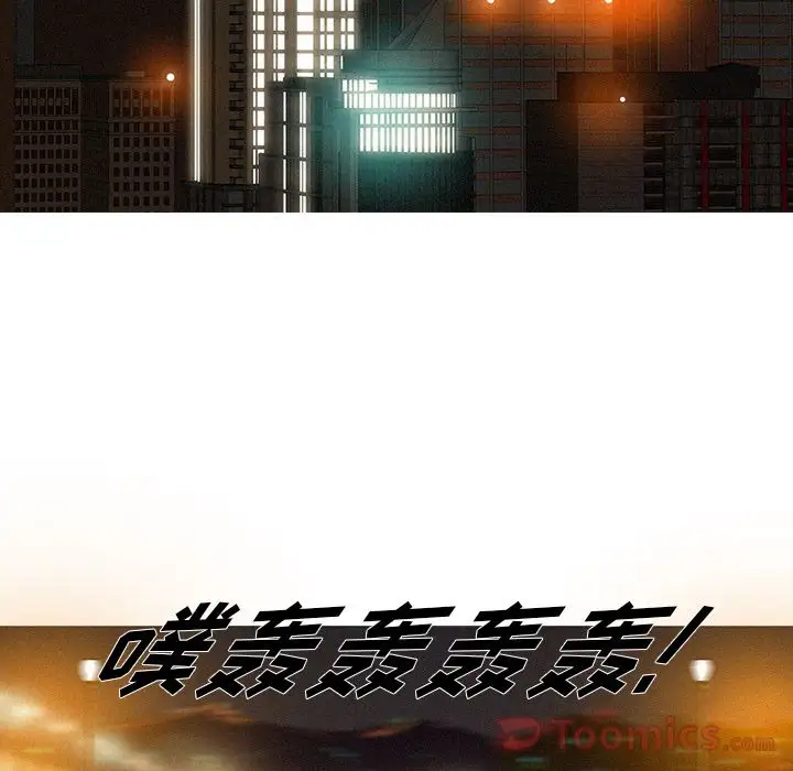 《迷失天堂》漫画 第14章