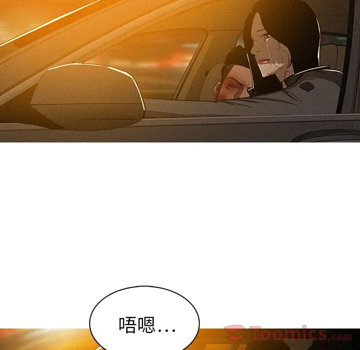 《迷失天堂》漫画 第14章
