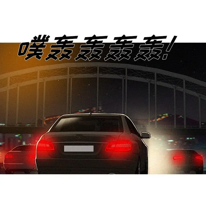 《迷失天堂》漫画 第14章